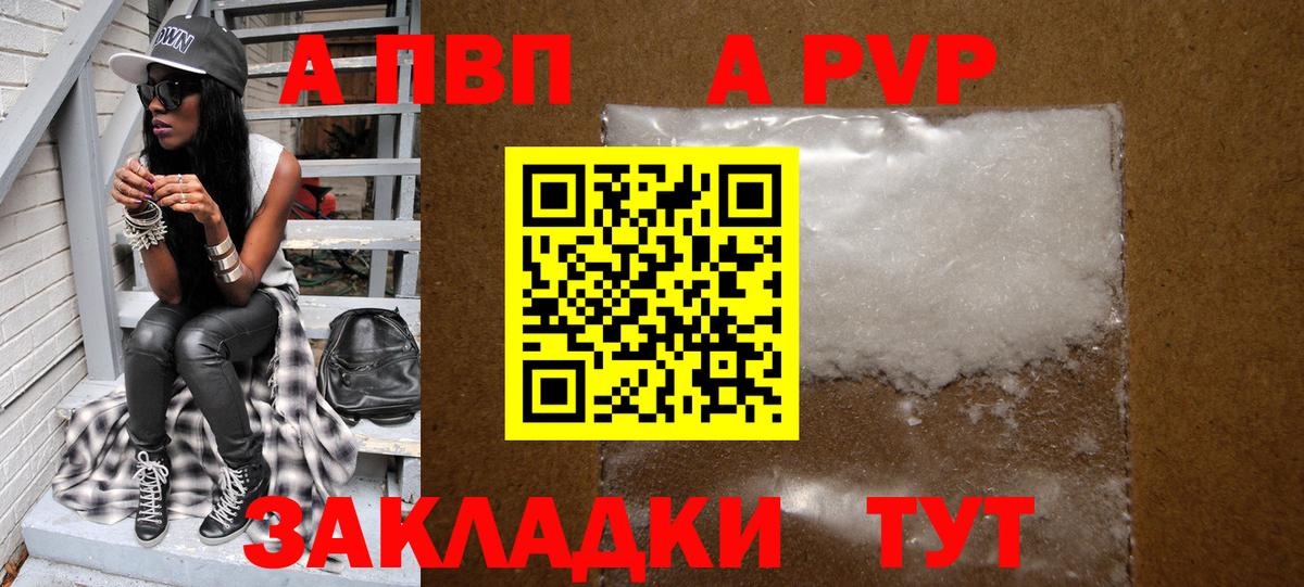 A PVP крисы CK Сальск