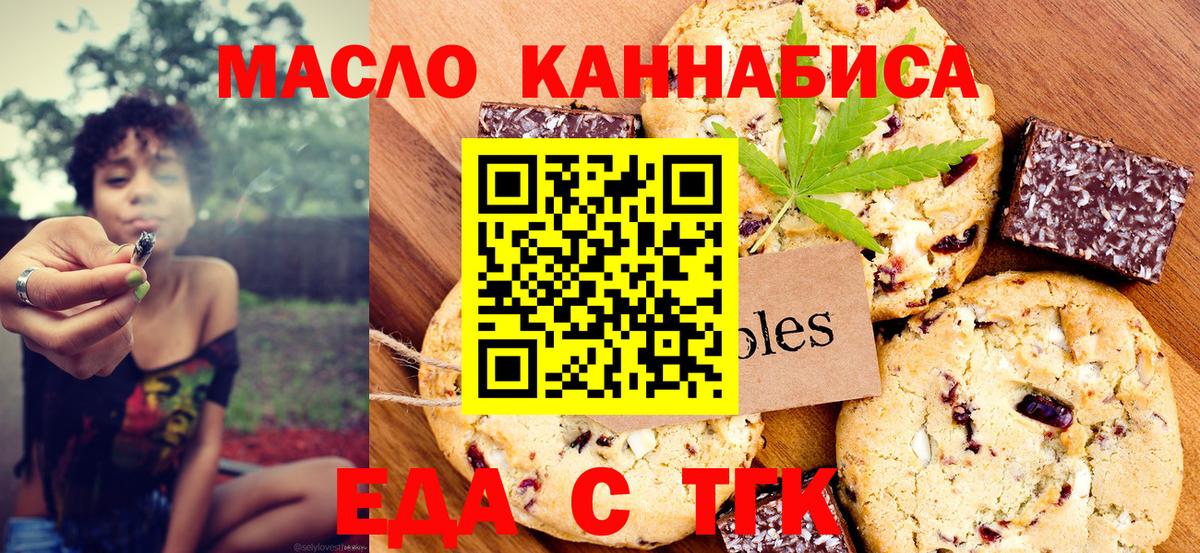 Cannafood марихуана  Вход с VPN  Сальск 
