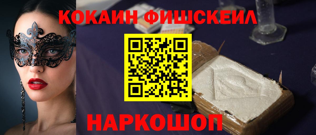 Cocaine 97% Сальск