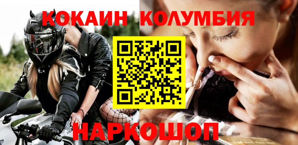 Сальск  Cocaine Columbia  COCAIN 98%  Вход с VPN 