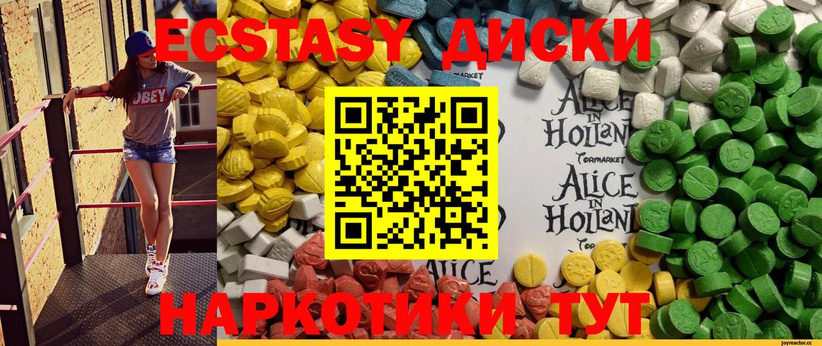 Ecstasy диски  ЭКСТАЗИ XTC  как найти   Сальск  Вход с VPN 