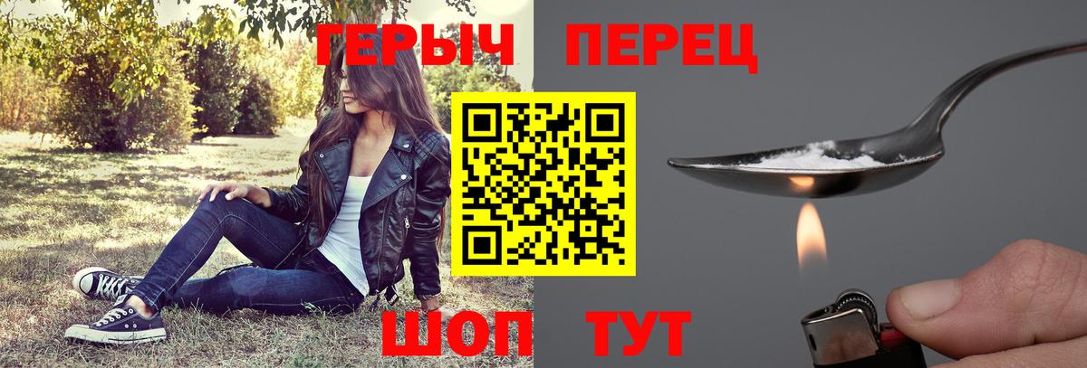 Героин  Вход с VPN  Сальск  ГЕРОИН герыч 