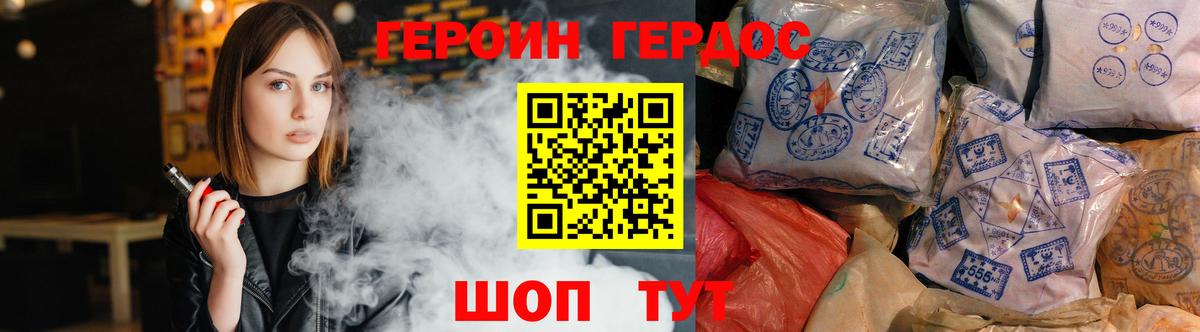 ГЕРОИН Афган Сальск