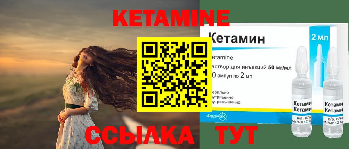 Кетамин VHQ  Вход с VPN  Сальск 