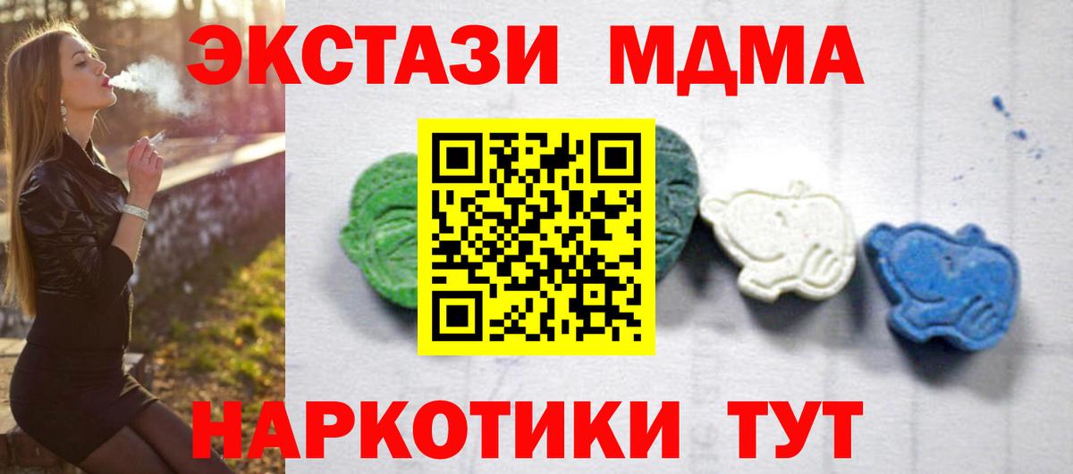 MDMA кристаллы  MDMA  МДМА crystal  Сальск  Вход с VPN 