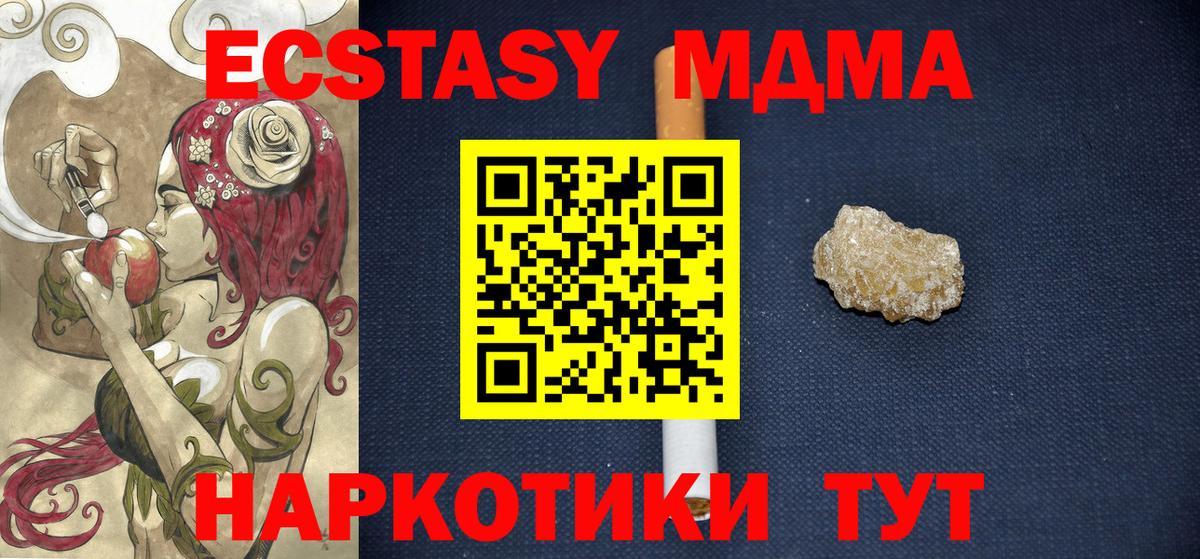 МДМА молли Сальск