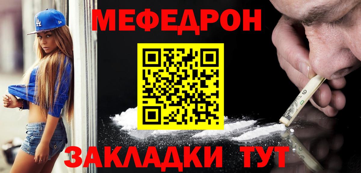 Сальск  Меф кристаллы  Вход с VPN 