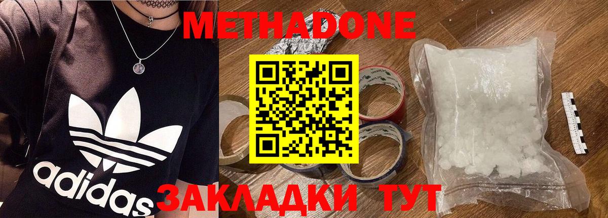 Сальск  Метадон methadone  Вход с VPN  МЕТАДОН белоснежный 
