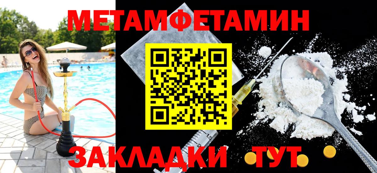 Метамфетамин витя Сальск