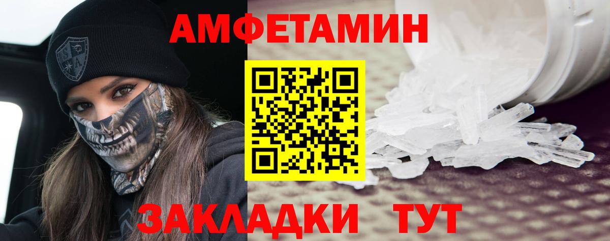 Сальск  МЕТАМФЕТАМИН пудра  Вход с VPN 