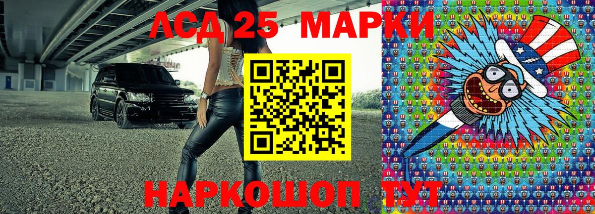 Марки NBOMe 1500мкг Сальск