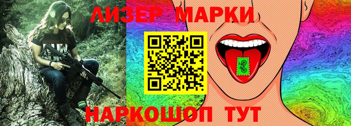 Сальск  Марки N-bome  Вход с VPN  Марки NBOMe 1500мкг 