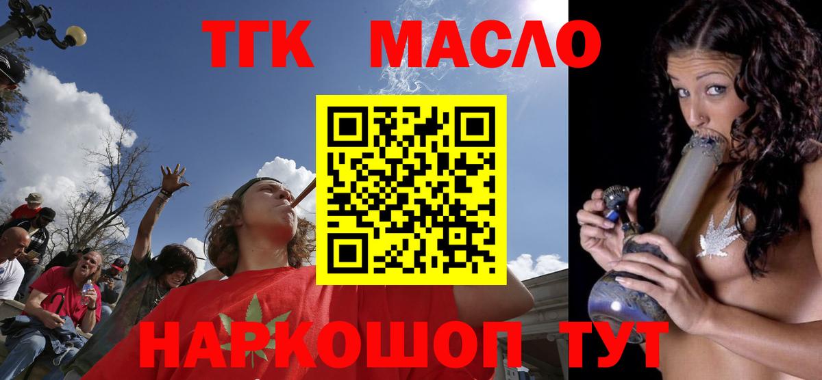 ТГК THC oil  Вход с VPN  наркотики  Сальск  Дистиллят ТГК гашишное масло 
