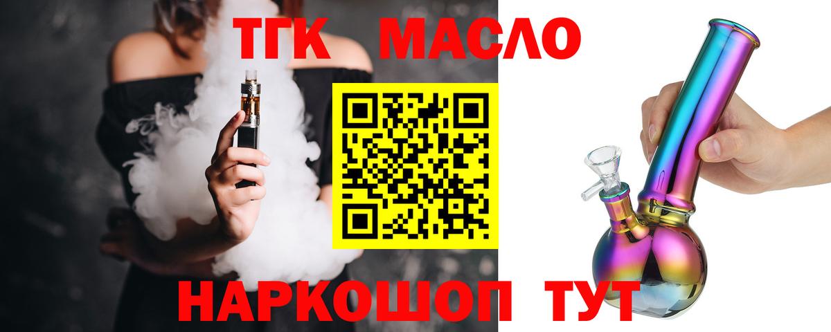 ТГК Wax Сальск